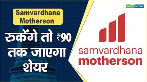 Samvardhana Motherson International Ltd. Live Share Price Today, Share Analysis and Chart Download real time 113.15 -0.90 (-0.79%) New 52W High in past …